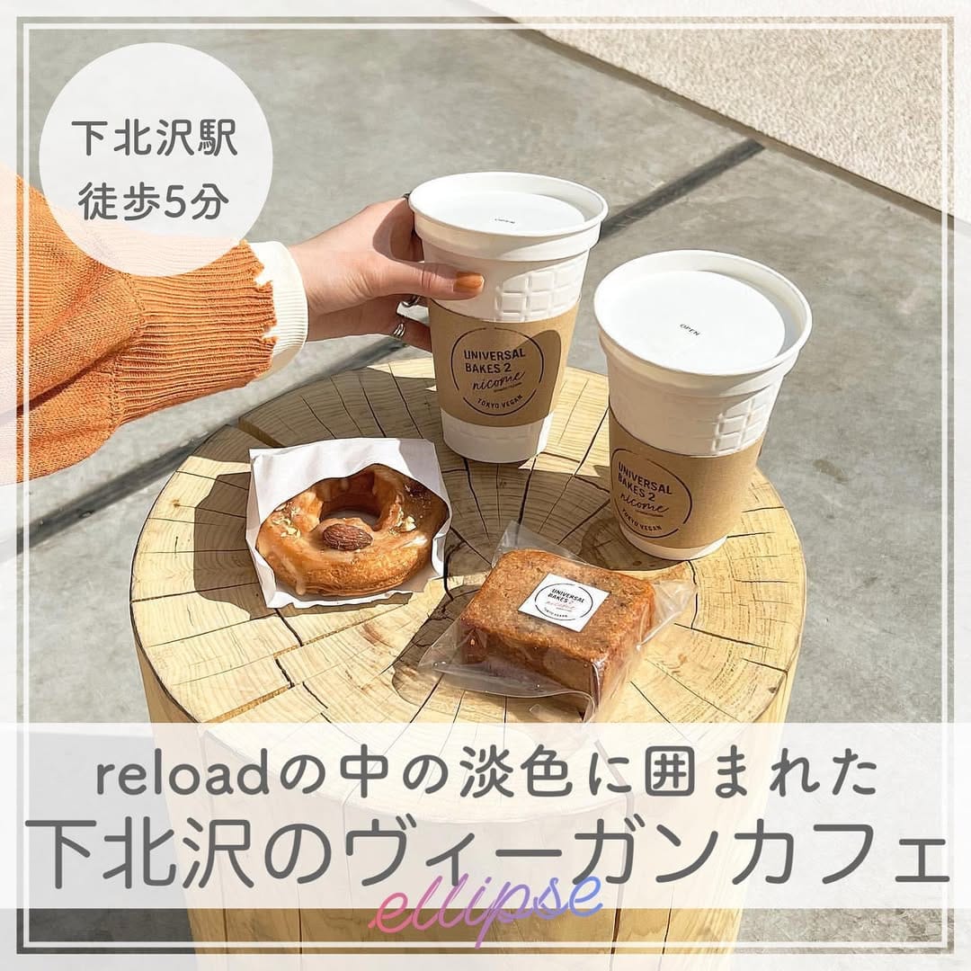 Post 9 by ellipse (エリプス) ~東京・関東カフェ巡り~ on Instagram (carousel)