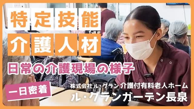 Post 4 by ル・グラングループ on Instagram (video)