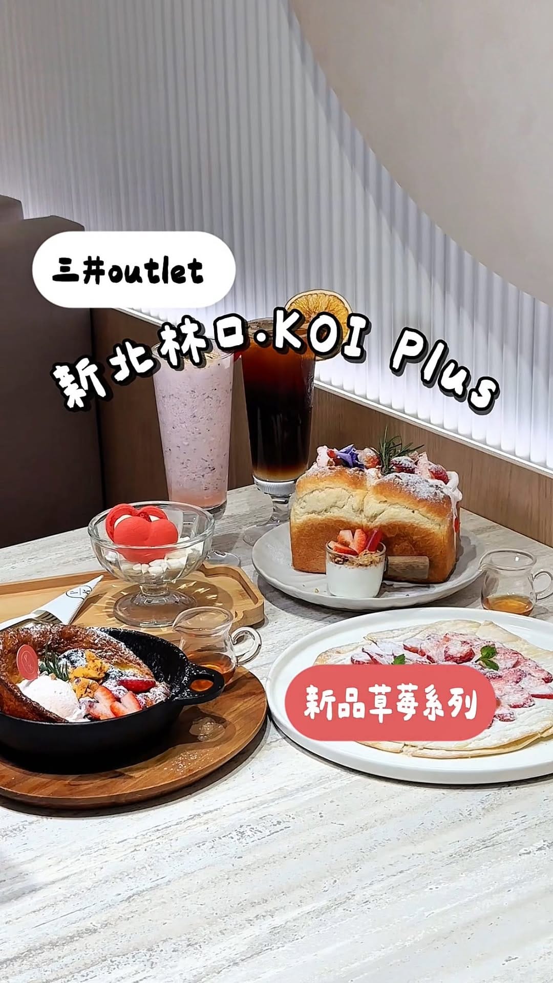 Post 8 by 樂芙🍳｜台北新北美食｜旅遊生活 on Instagram (video)