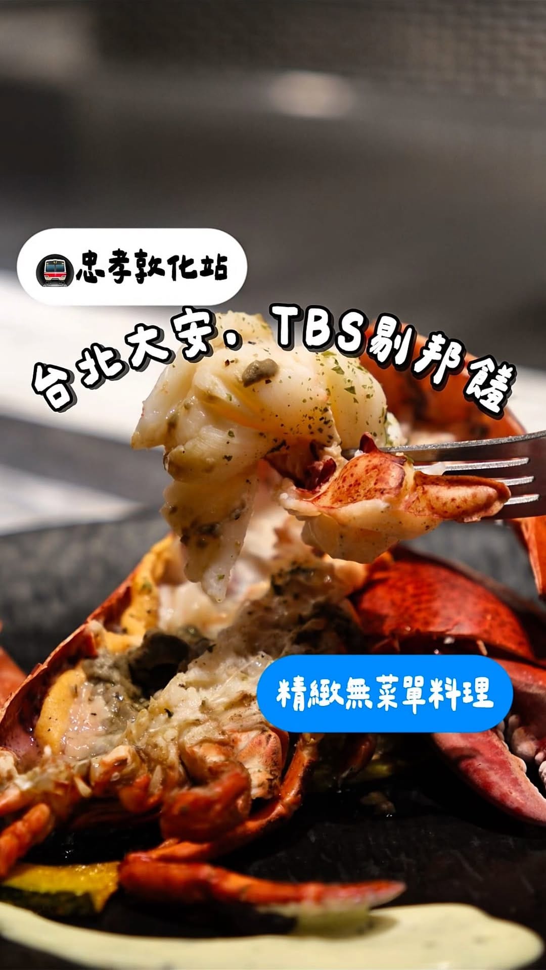 Post 3 by 樂芙🍳｜台北新北美食｜旅遊生活 on Instagram (video)