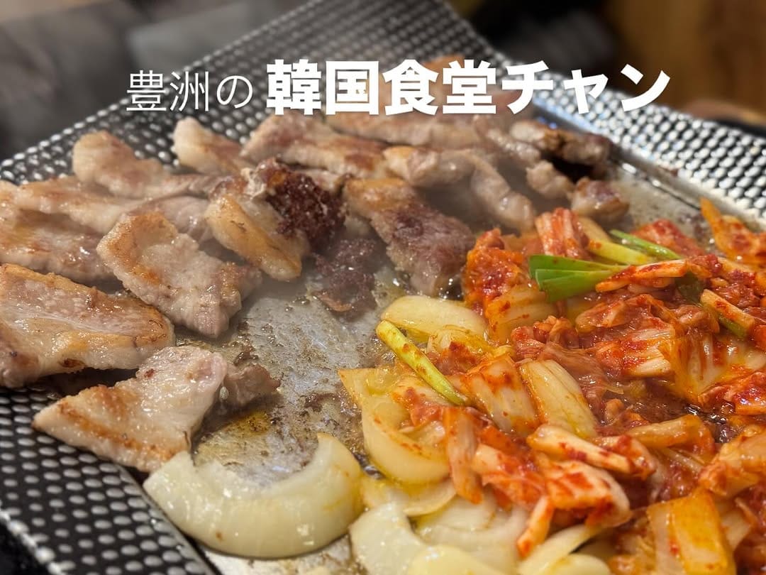 Post 3 by とよすと on Instagram (carousel)
