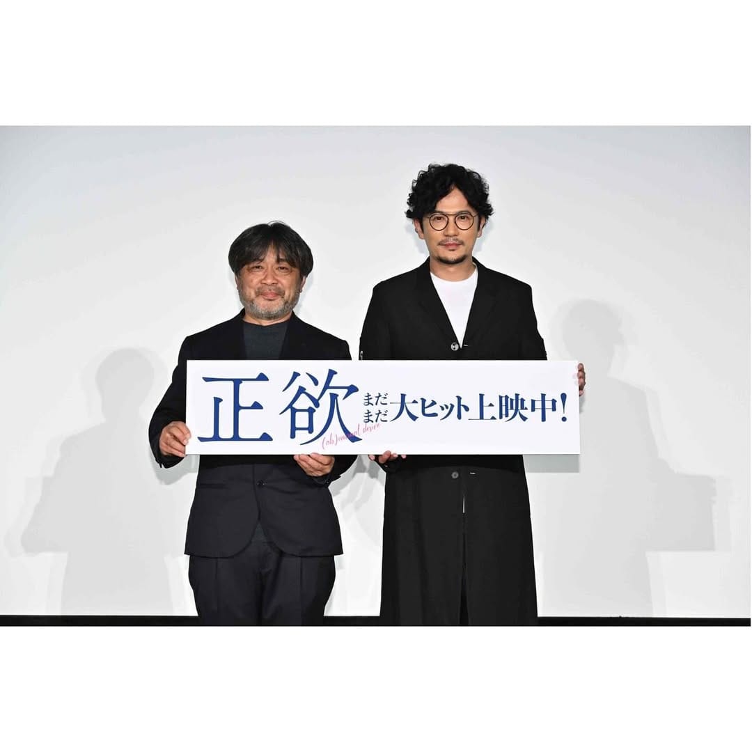 Post 2 by 映画『正欲』公式／絶賛上映中！ on Instagram (carousel)