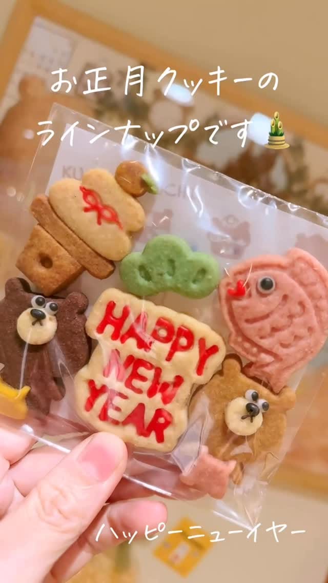 Post 7 by くまのおうち on Instagram (video)