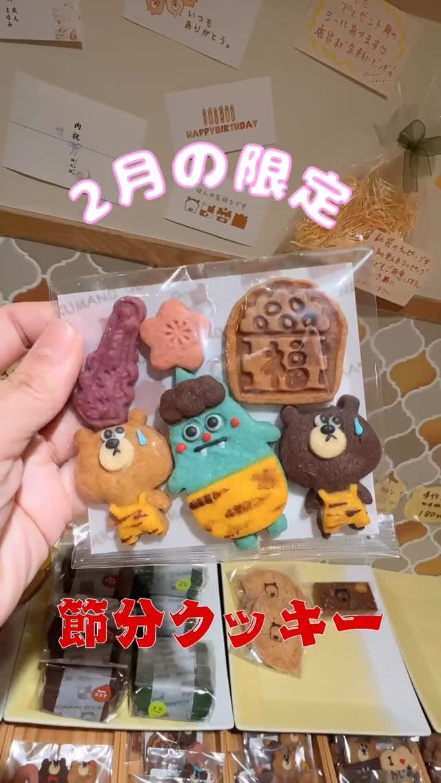 Post 1 by くまのおうち on Instagram (video)
