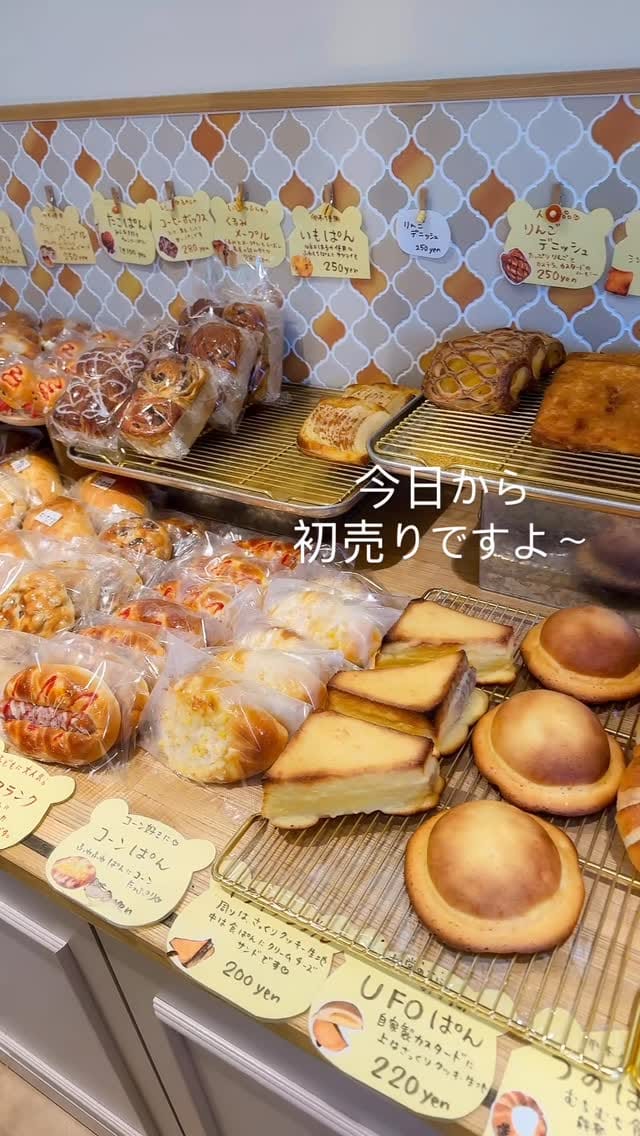 Post 5 by くまのおうち on Instagram (video)