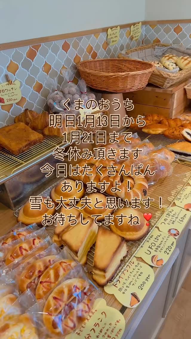 Post 4 by くまのおうち on Instagram (video)