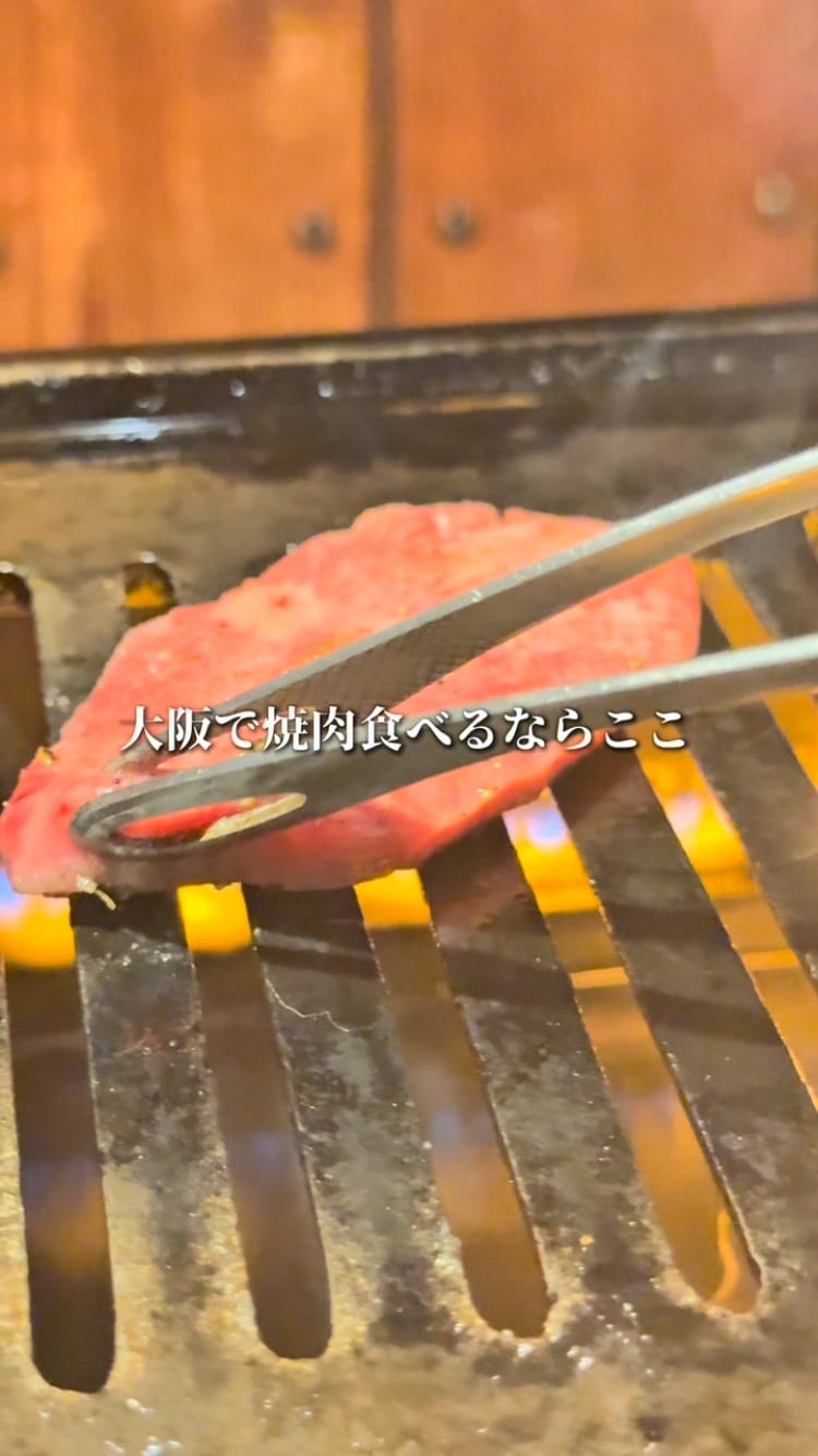 Post 10 by 焼肉　但馬丸善　大阪本店 on Instagram (video)