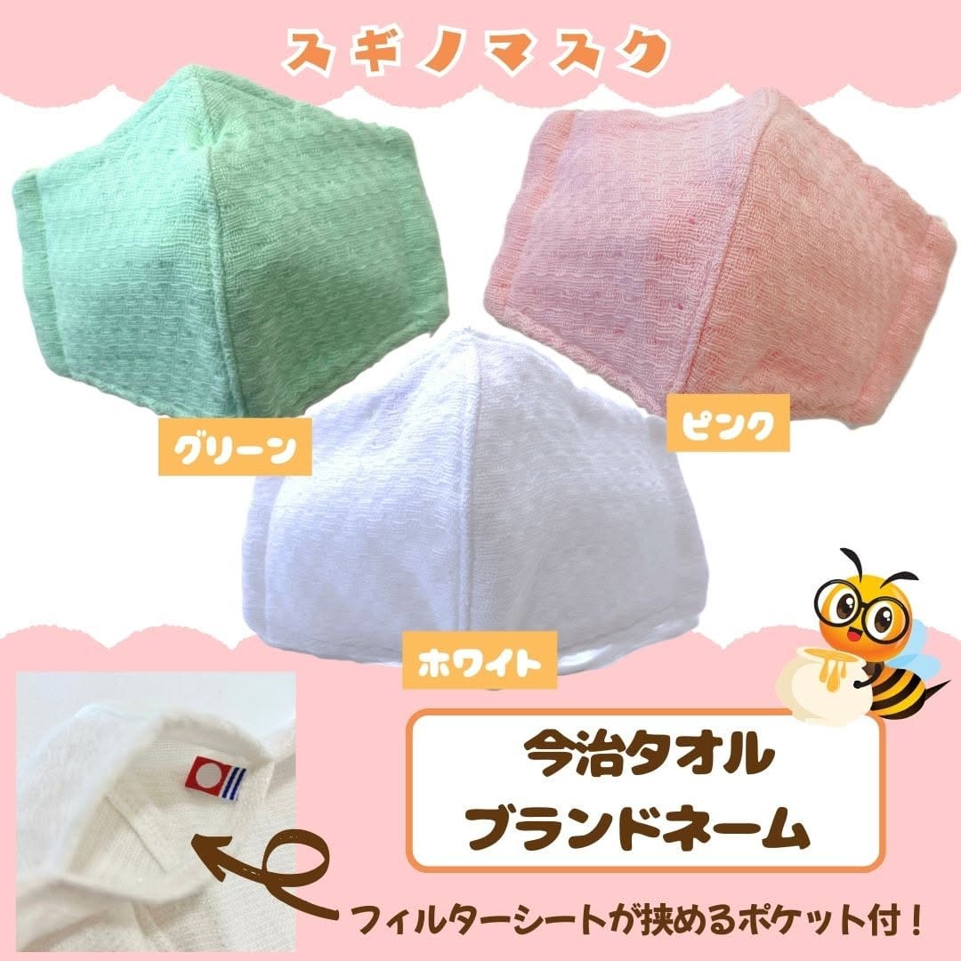 Post 2 by 杉野綿業株式会社（SGN online shop） on Instagram (image)