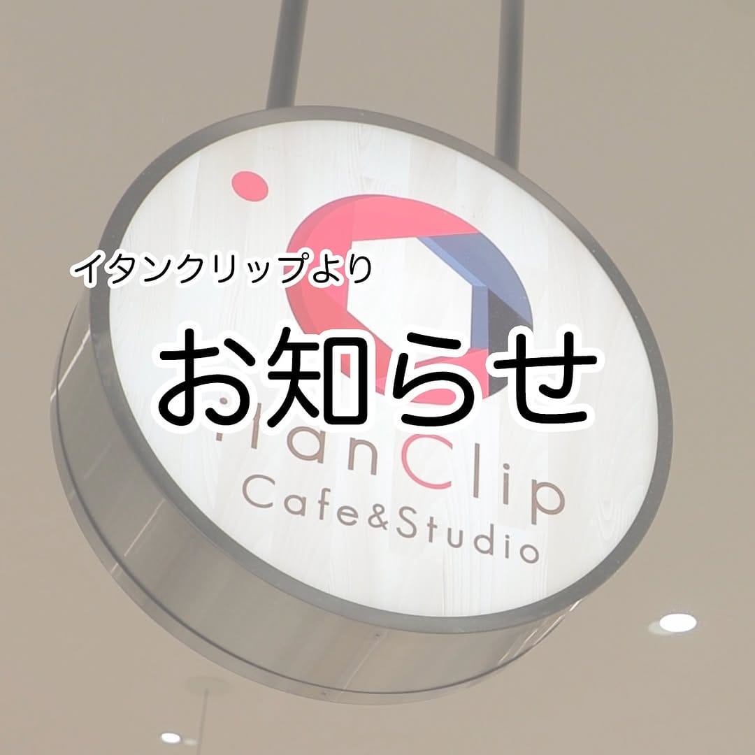 Post 2 by すぎもとたかし［itanClip(イタンクリップ)］ on Instagram (image)