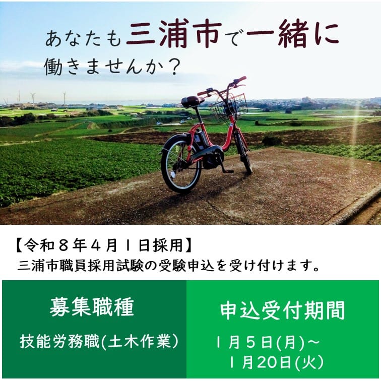 Post 1 by 三浦市 Miura city on Instagram (image)
