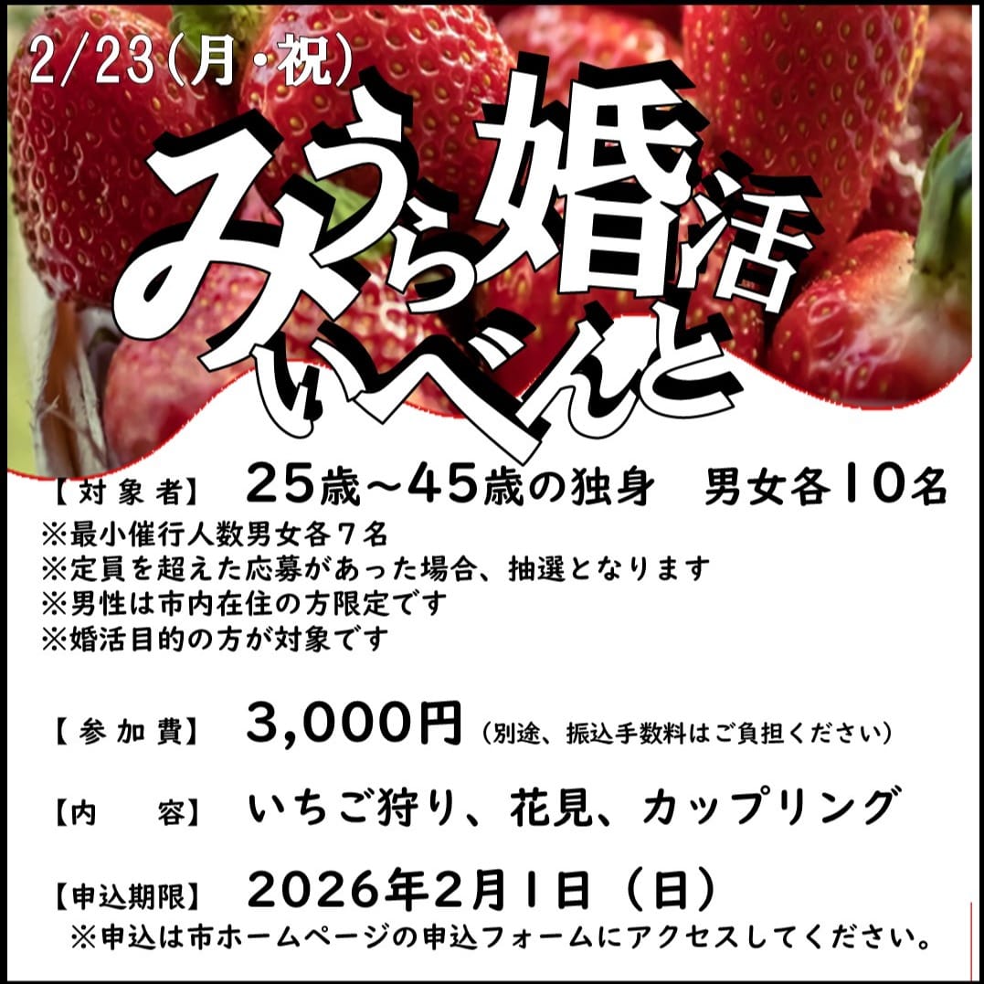 Post 2 by 三浦市 Miura city on Instagram (image)