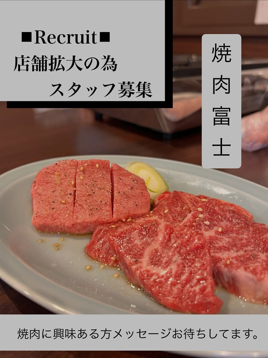 Post 1 by 焼肉富士 on Instagram (image)