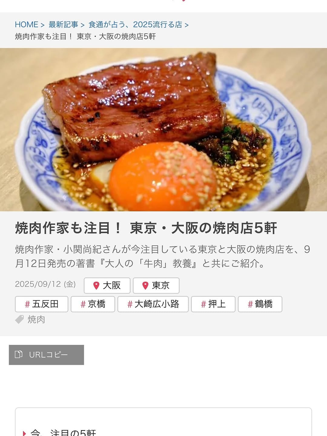 Post 5 by 焼肉富士 on Instagram (carousel)