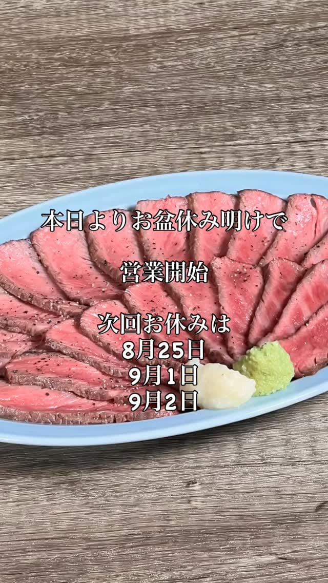 Post 7 by 焼肉富士 on Instagram (video)