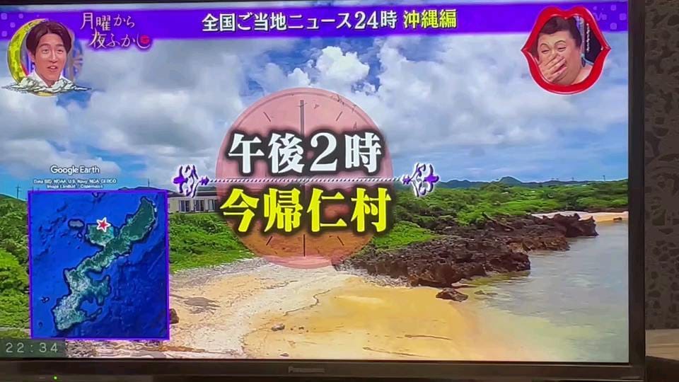 Post 9 by 今帰仁ゲストハウス結家 on Instagram (video)