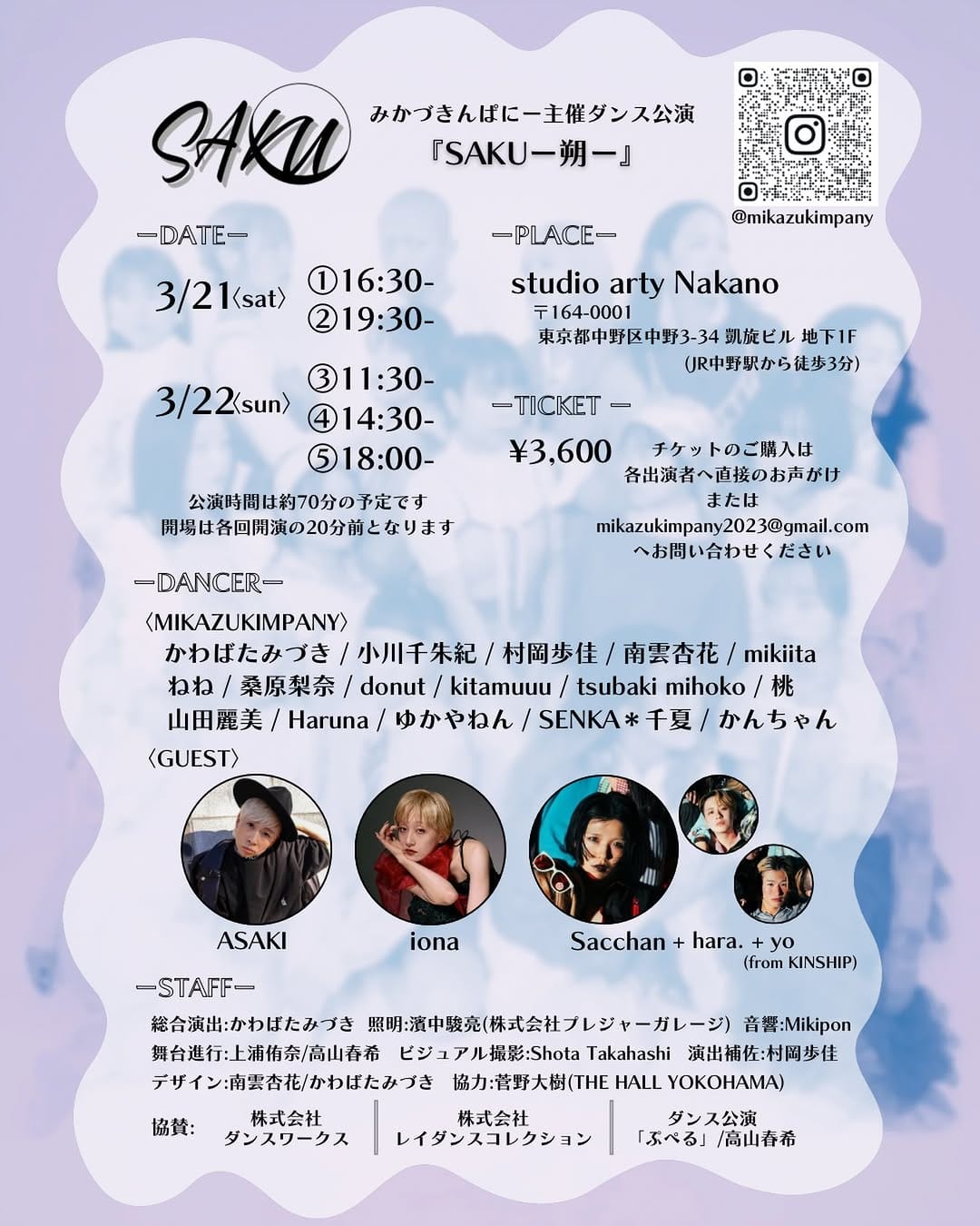 Post 8 by Mizuki Kawabata on Instagram (image)