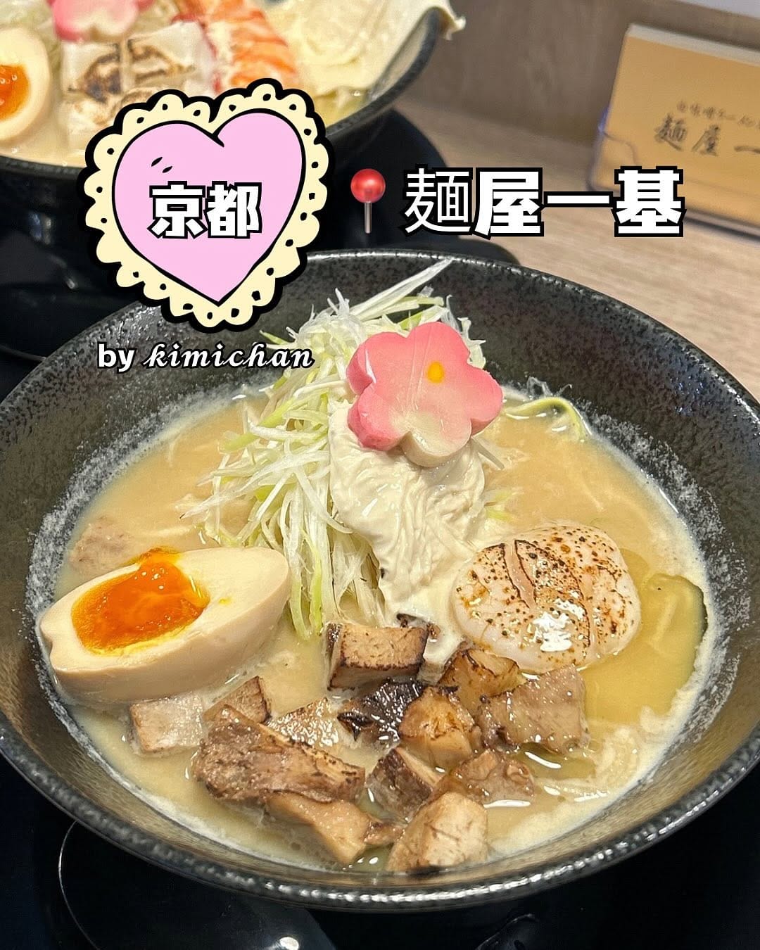 Post 5 by 𝓴𝓲𝓶𝓲𝓬𝓱𝓪𝓷 ⌇ 関西グルメ(京都グルメ/大阪グルメ/神戸グルメ) on Instagram (carousel)