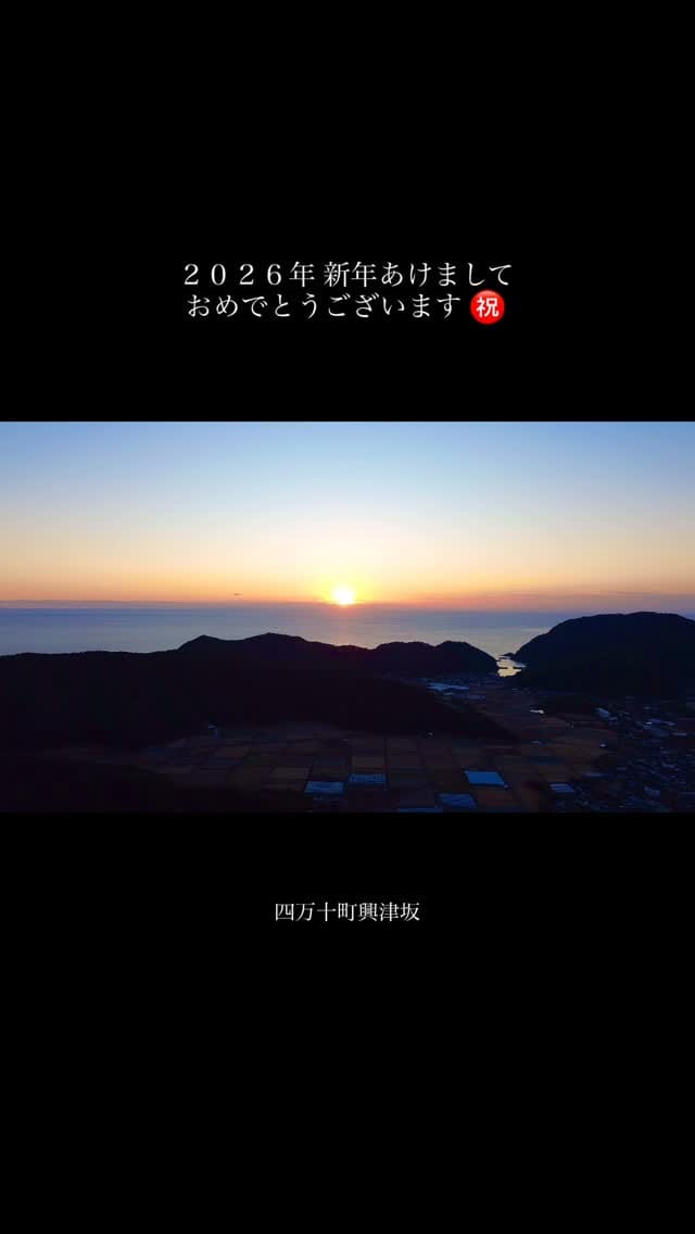 Post 3 by 高知県 四万十町 on Instagram (video)
