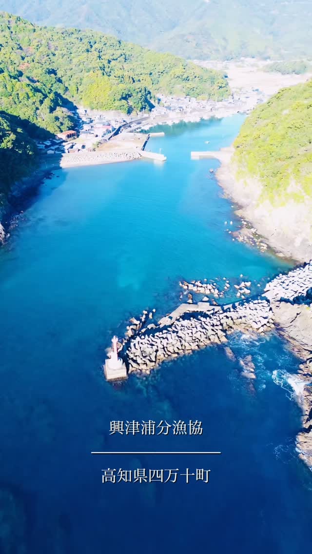 Post 2 by 高知県 四万十町 on Instagram (video)