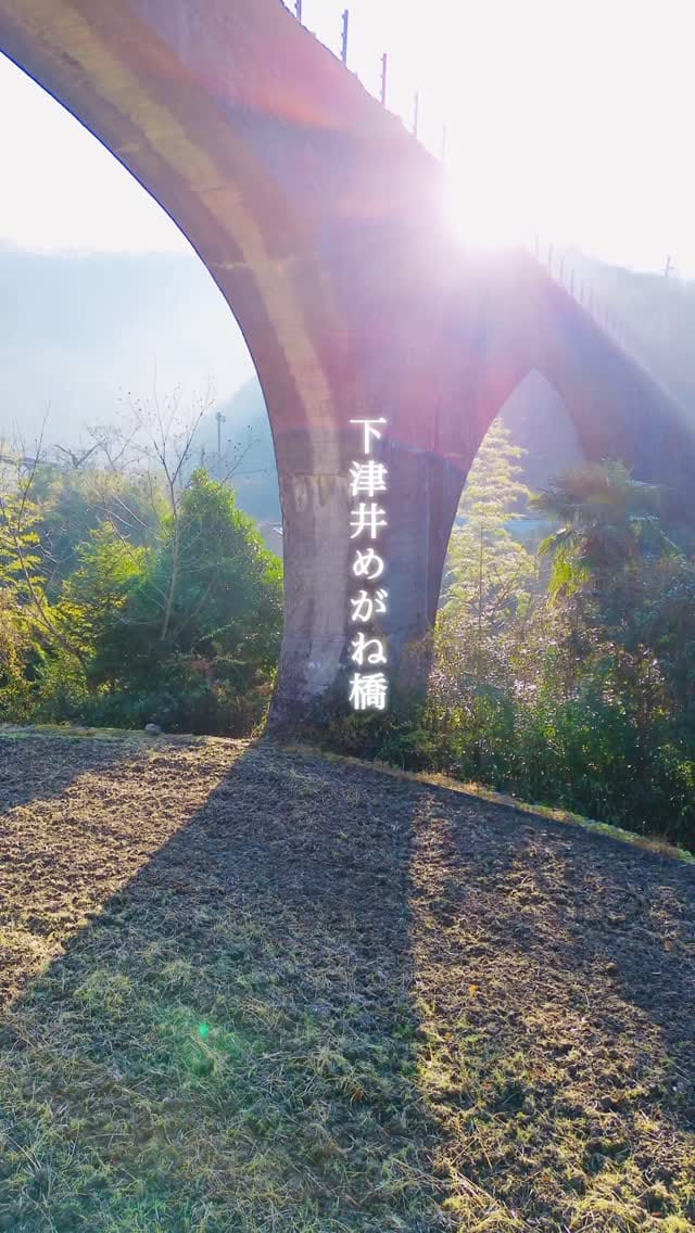 Post 6 by 高知県 四万十町 on Instagram (video)