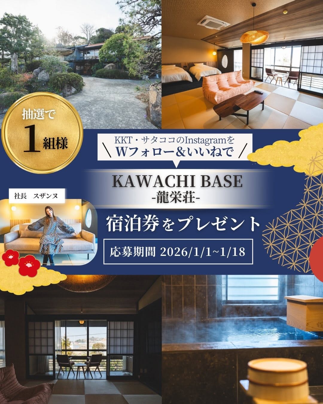 Post 9 by KKT熊本県民テレビ【公式】 on Instagram (carousel)