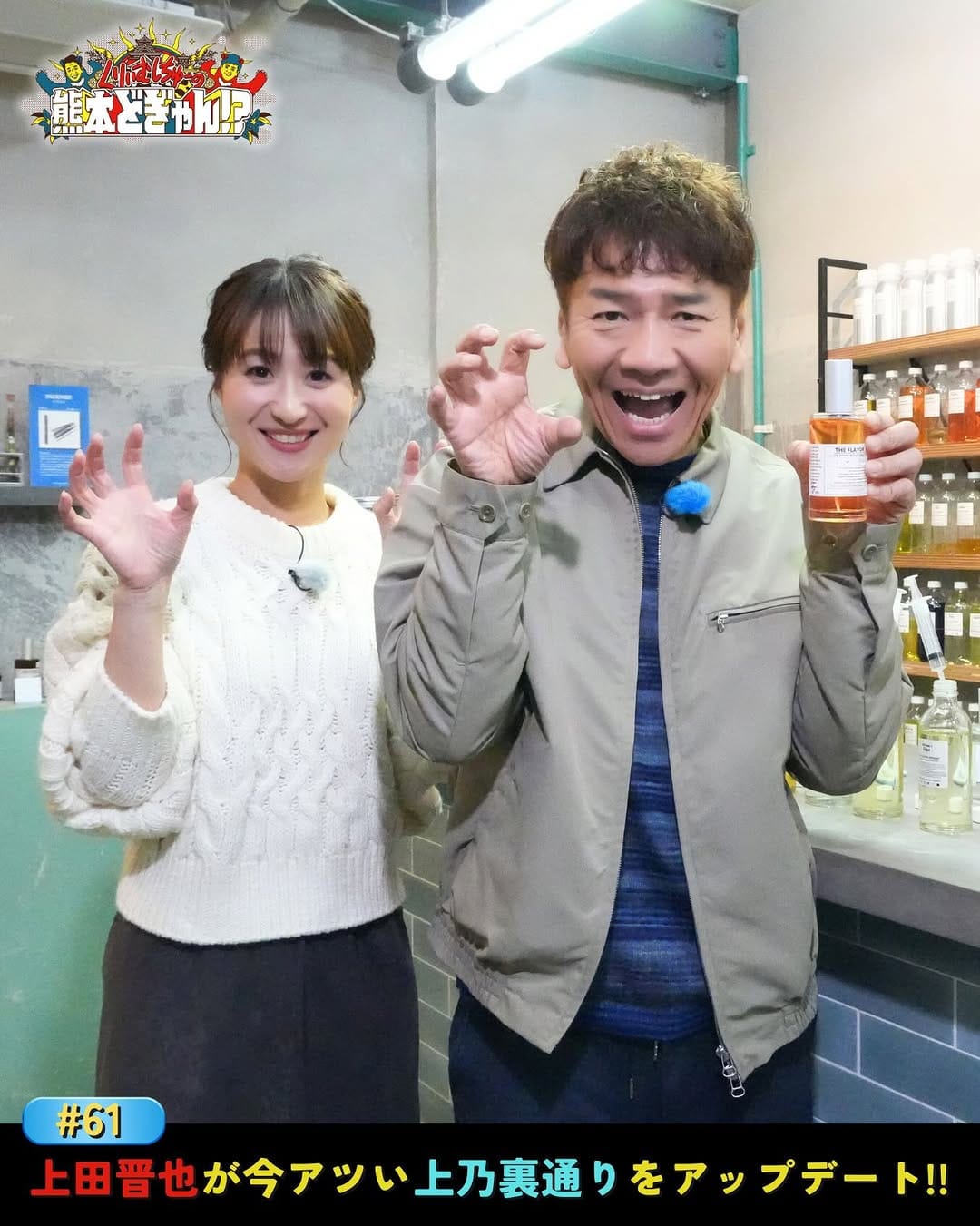 Post 5 by KKT熊本県民テレビ【公式】 on Instagram (carousel)