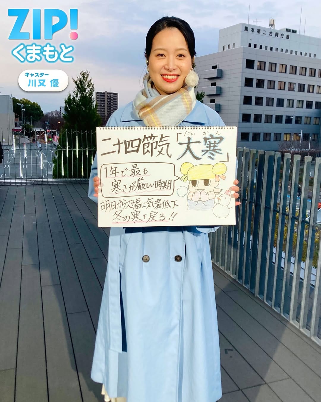 Post 2 by KKT熊本県民テレビ【公式】 on Instagram (carousel)