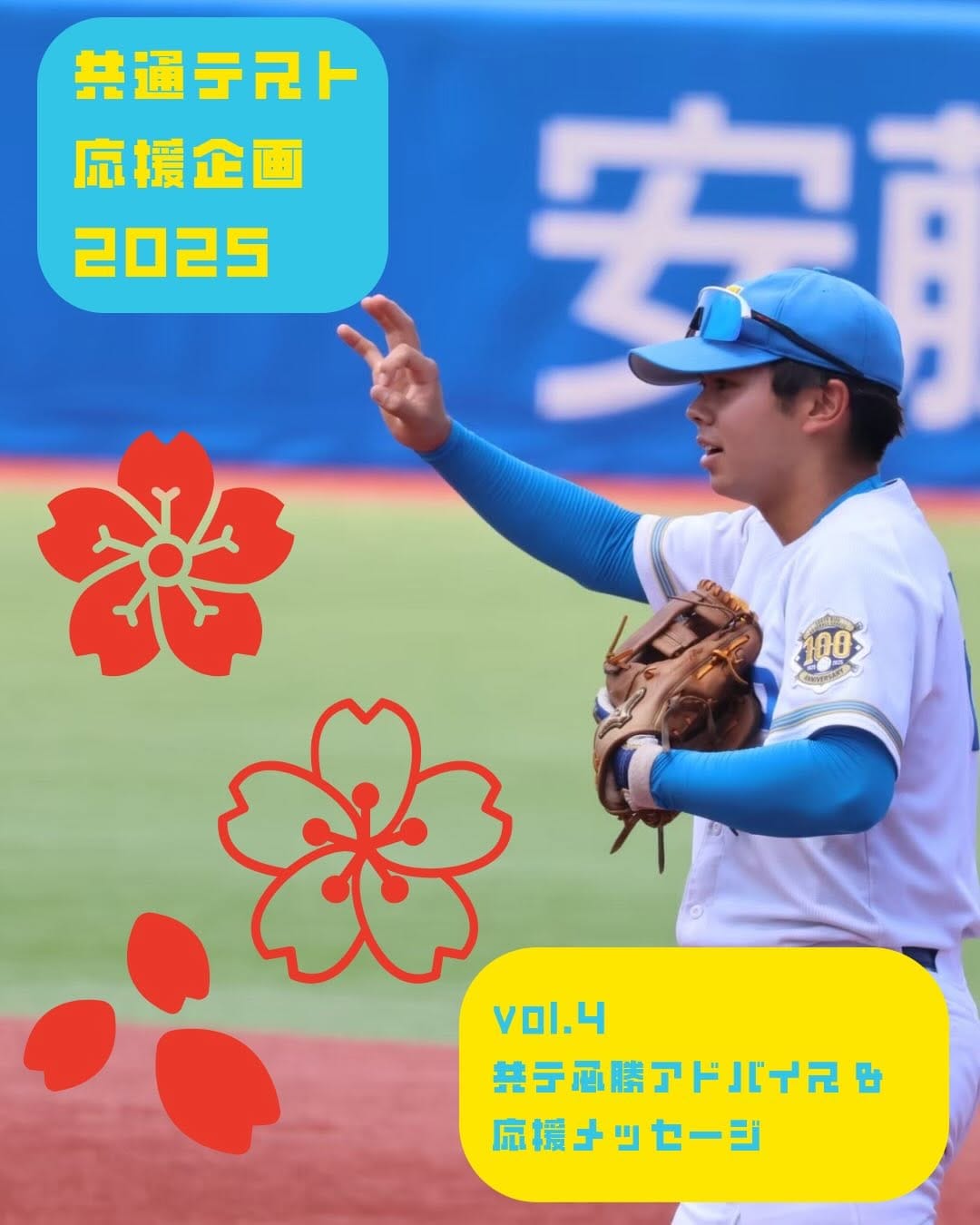 Post 8 by 東京大学運動会硬式野球部⚾️【公式】 on Instagram (carousel)