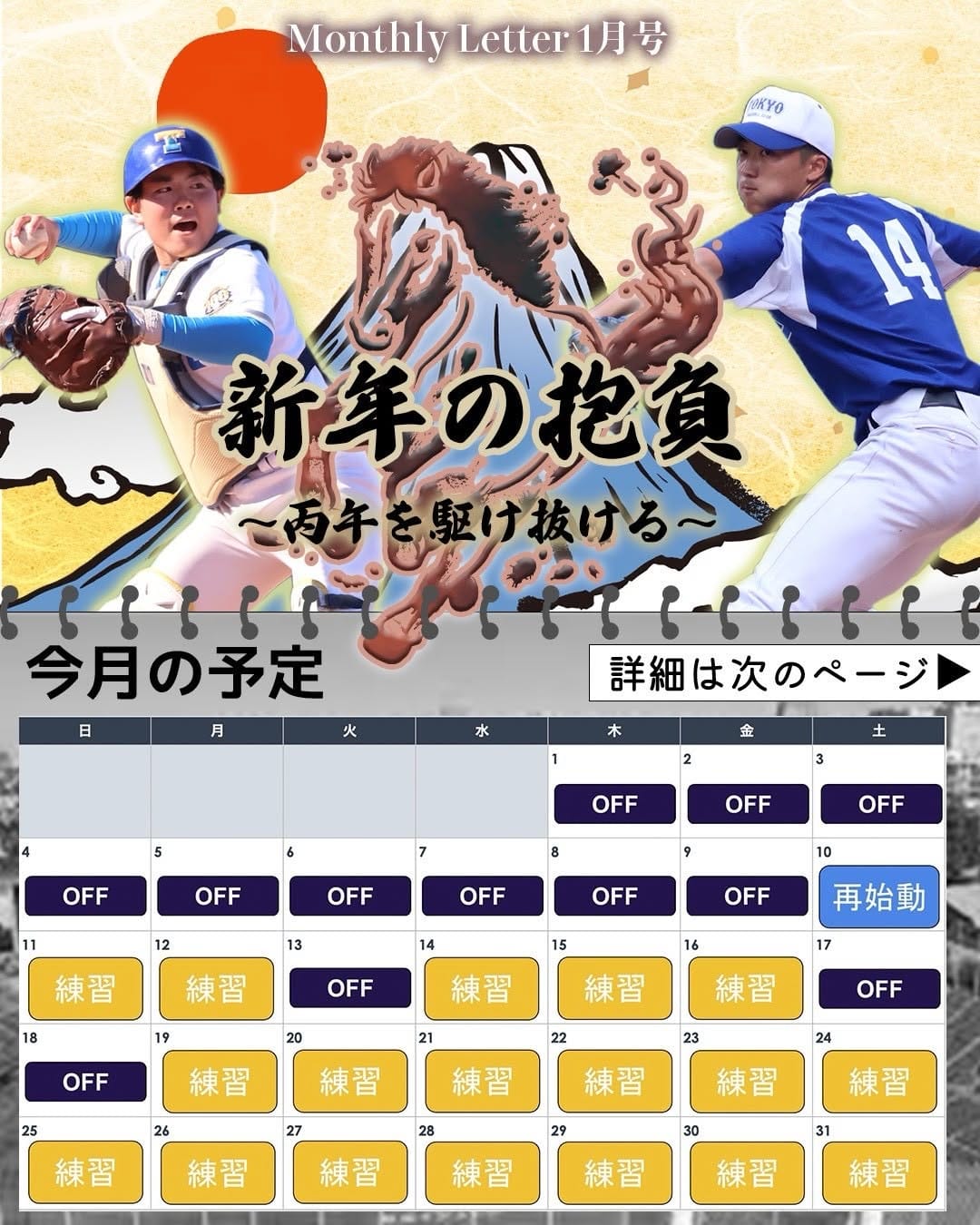 Post 6 by 東京大学運動会硬式野球部⚾️【公式】 on Instagram (carousel)