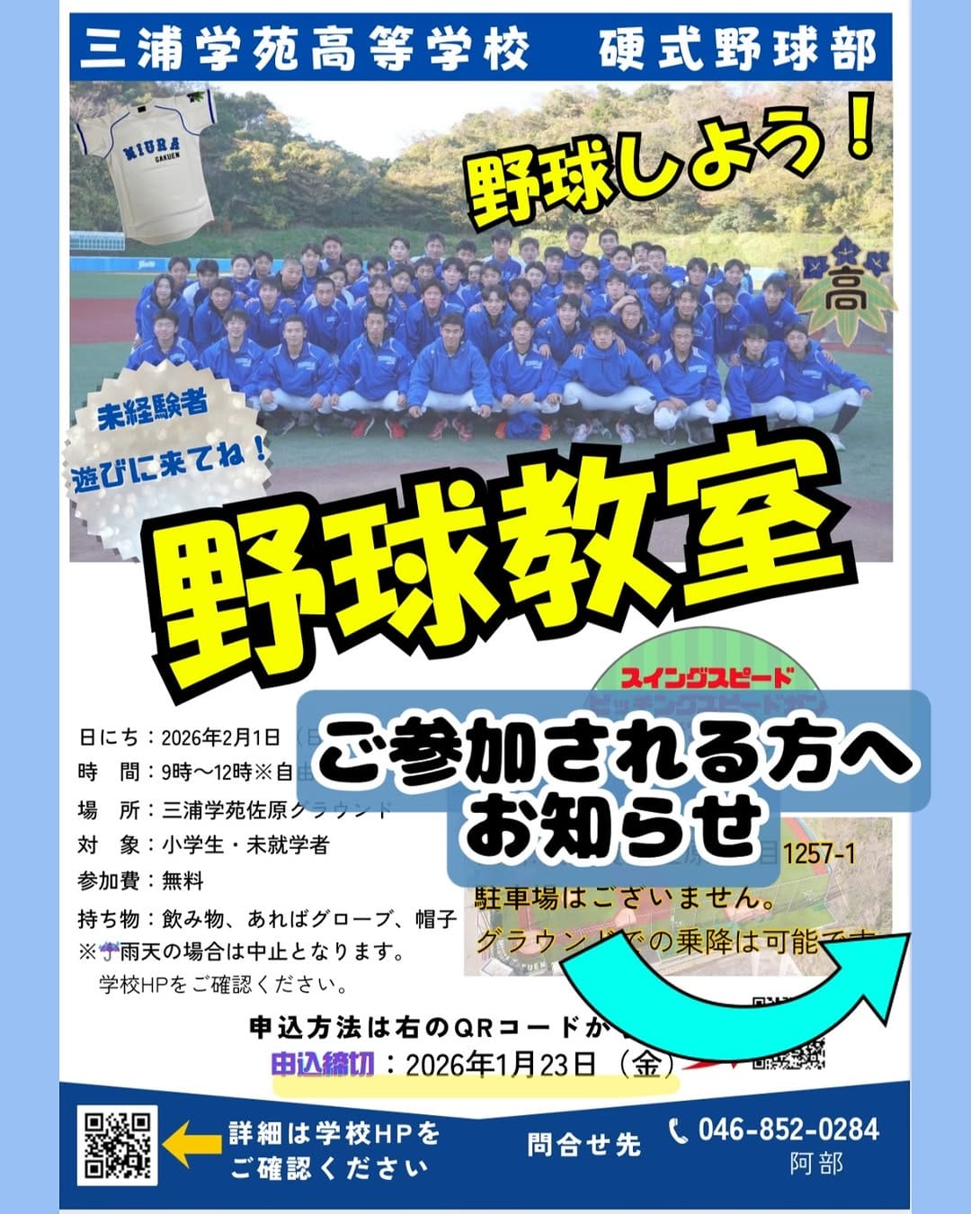 Post 1 by 【公式】三浦学苑高等学校 on Instagram (carousel)
