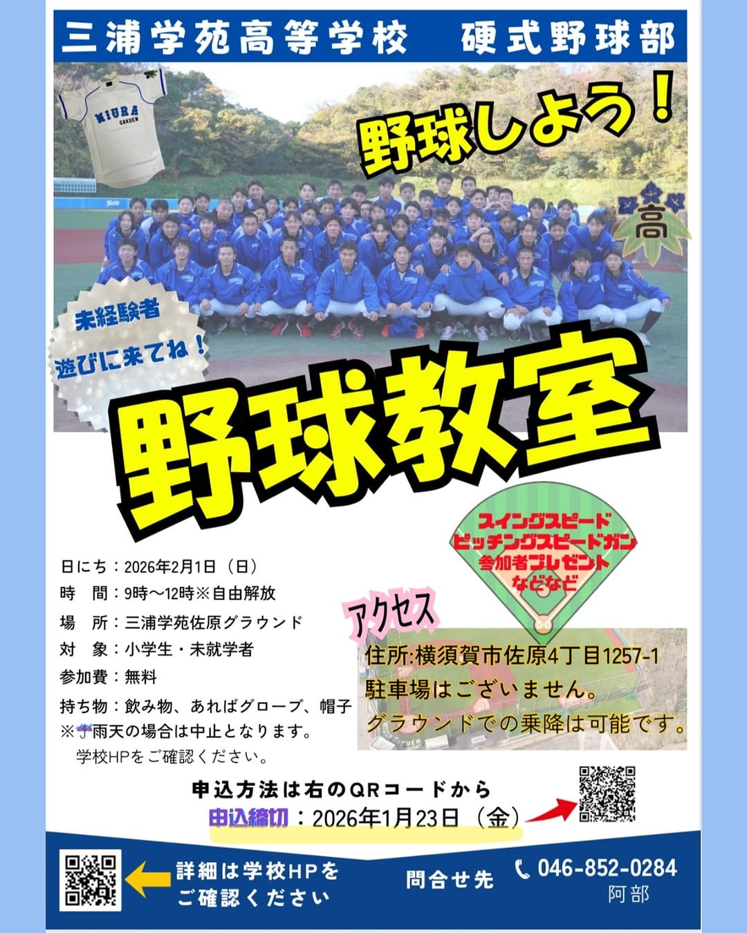 Post 4 by 【公式】三浦学苑高等学校 on Instagram (image)