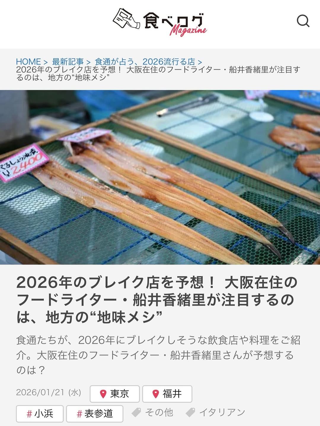 Post 2 by 船井 香緒里 on Instagram (image)