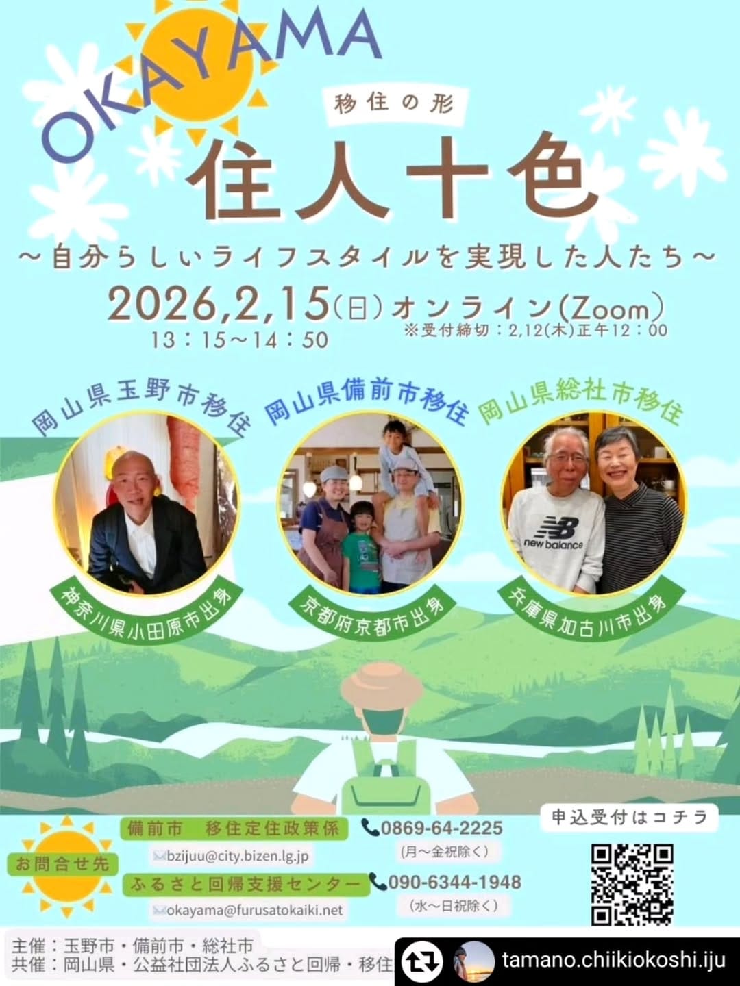 Post 7 by 岡山県 玉野市【公式】 on Instagram (carousel)