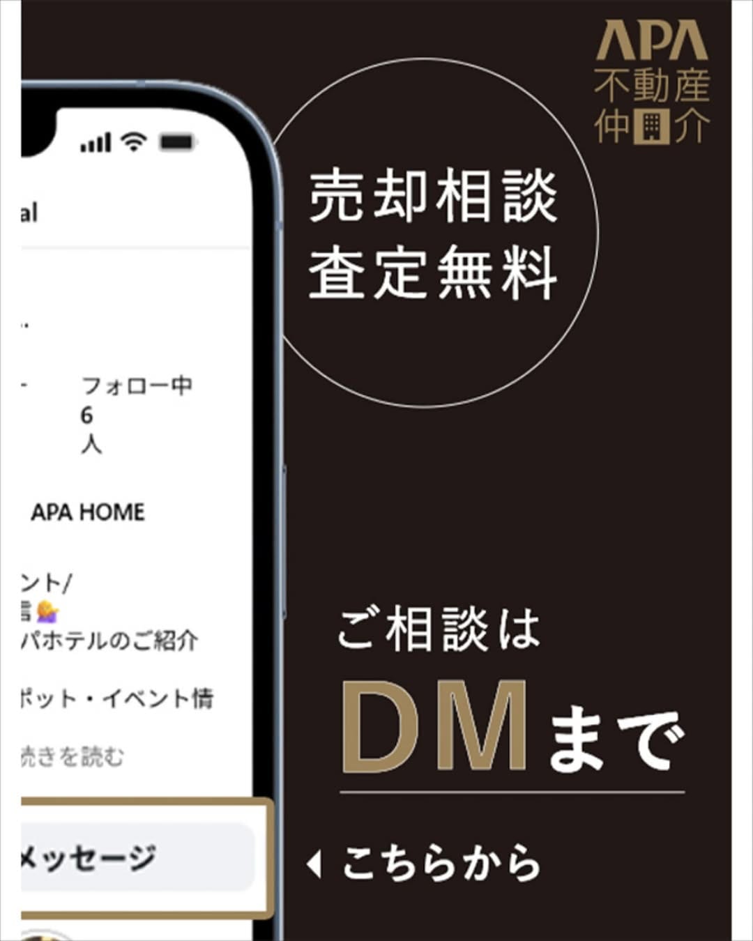 Post 9 by 【公式】アパグループ｜アパホーム　APA HOME on Instagram (image)