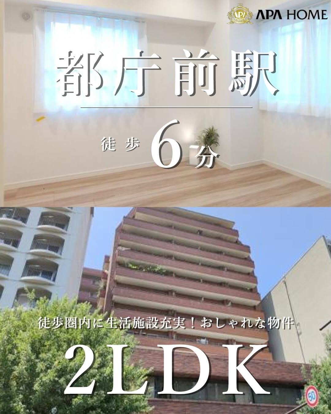 Post 6 by 【公式】アパグループ｜アパホーム　APA HOME on Instagram (carousel)