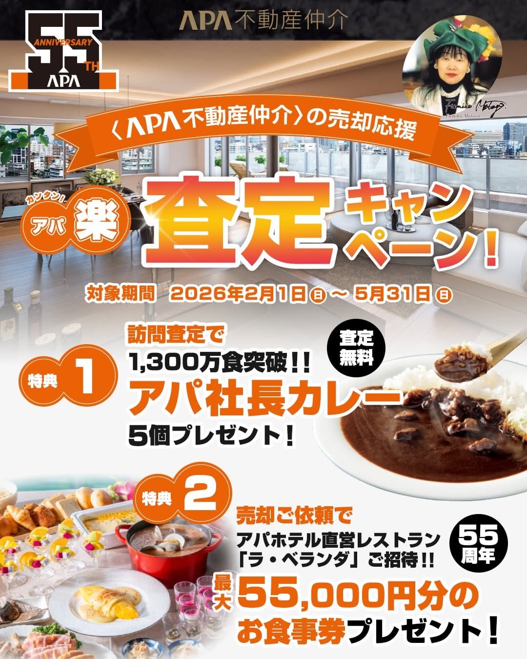 Post 2 by 【公式】アパグループ｜アパホーム　APA HOME on Instagram (carousel)