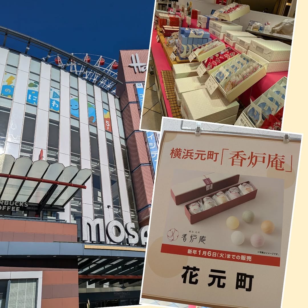 Post 6 by 元町　香炉庵　KOUROAN on Instagram (image)