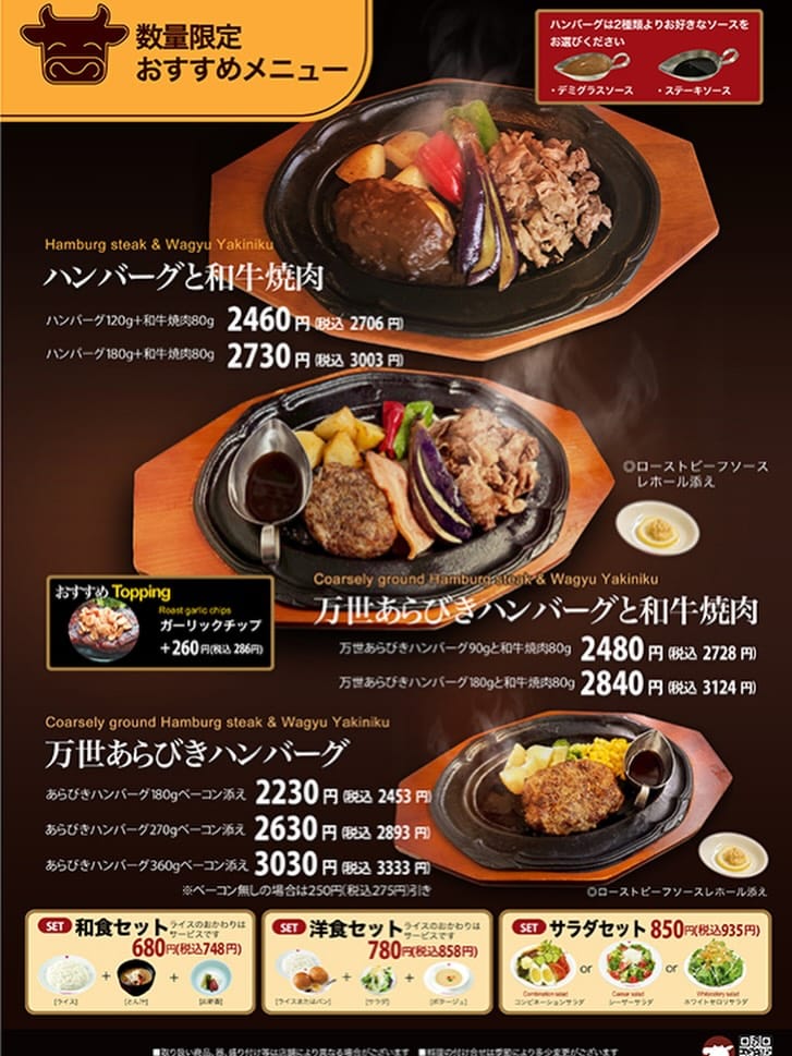 Post 1 by 肉の万世 【公式】 on Instagram (image)