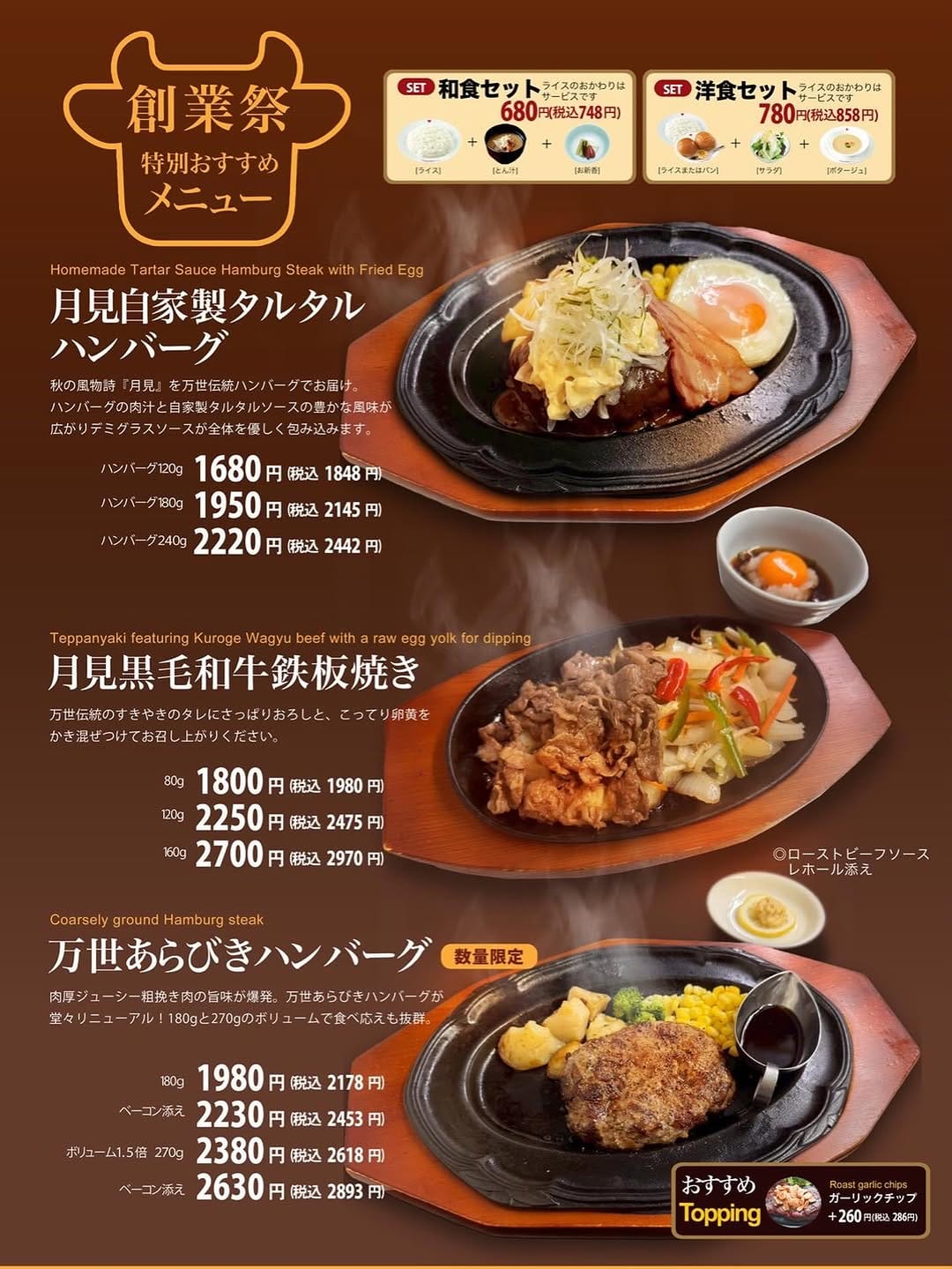 Post 3 by 肉の万世 【公式】 on Instagram (image)