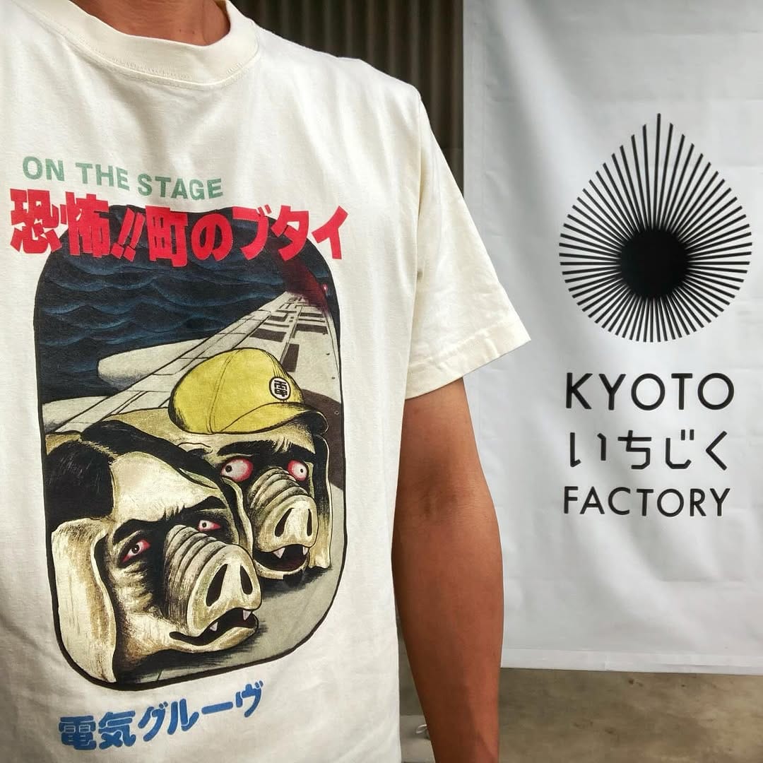 Post 2 by KYOTOいちじくFACTORY on Instagram (image)
