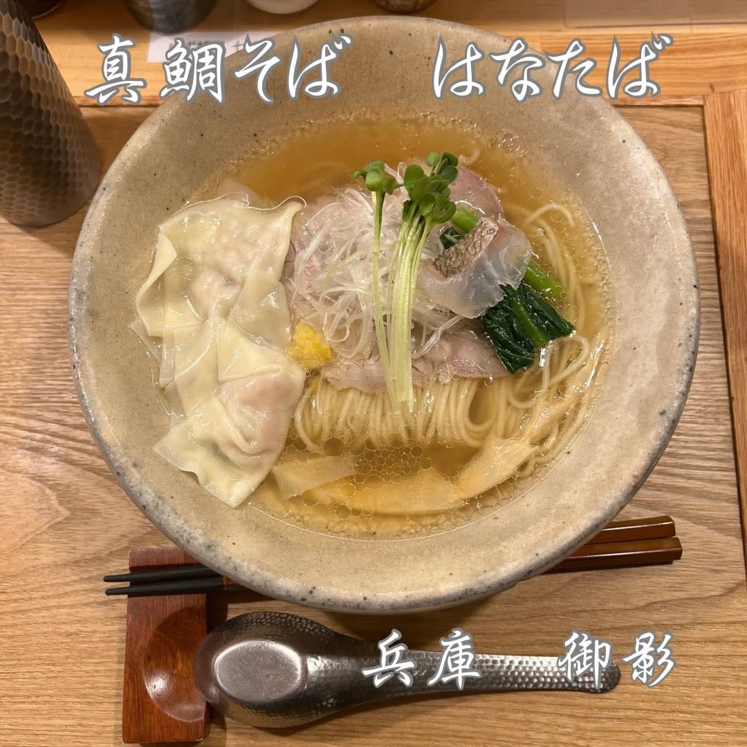 Post 6 by 関西ラーメン兵庫大阪 on Instagram (carousel)