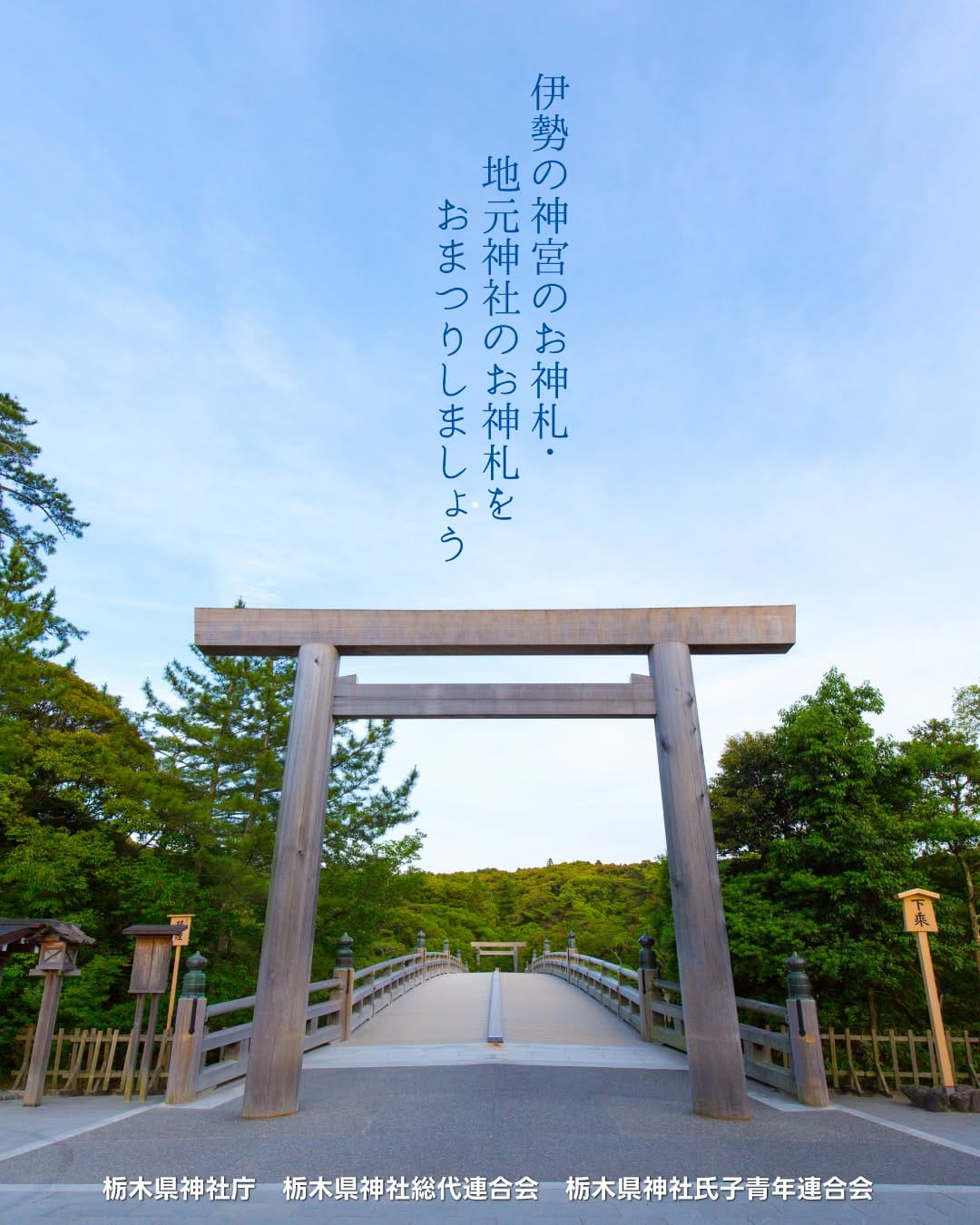 Post 8 by 日光二荒山神社【公式】 on Instagram (carousel)