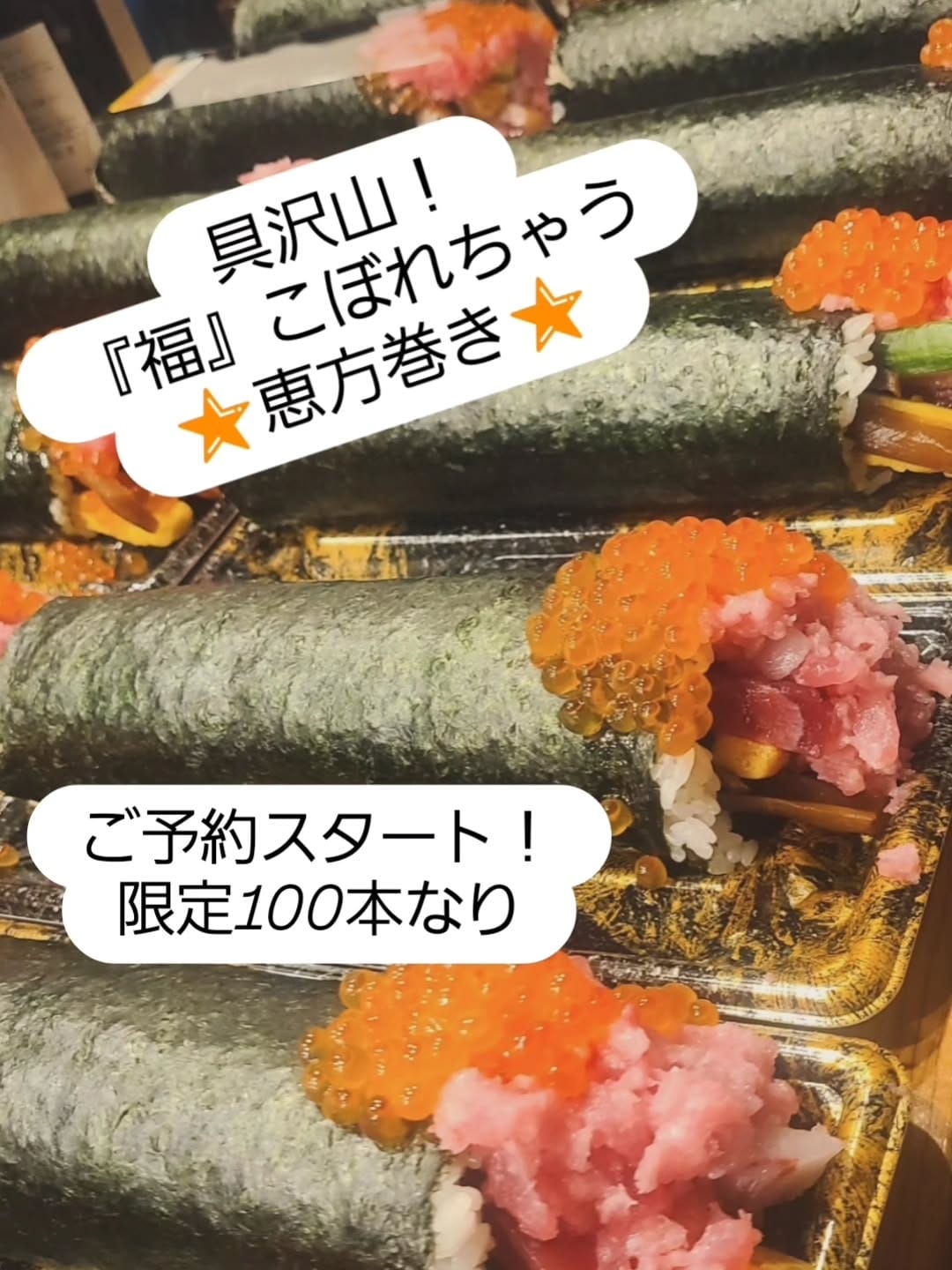 Post 6 by みのるめし　エスパルス　おさかないっぱい『福』 on Instagram (image)