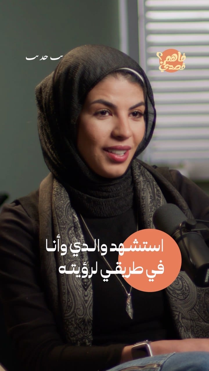 Post 10 by Jomana Jad on Instagram (video)
