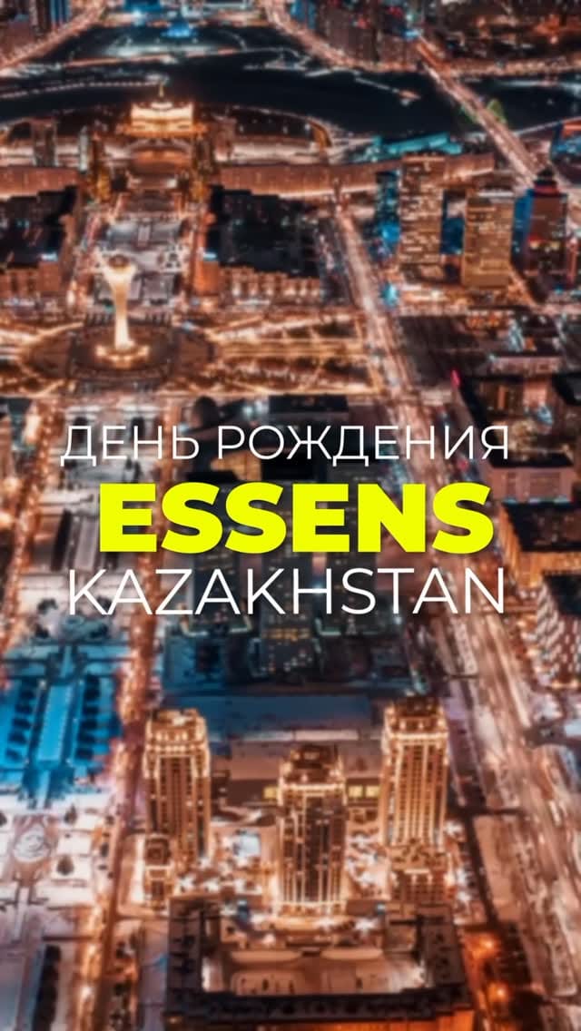 Post 8 by ESSENS АТЫРАУ/ ЭССЕНС on Instagram (video)