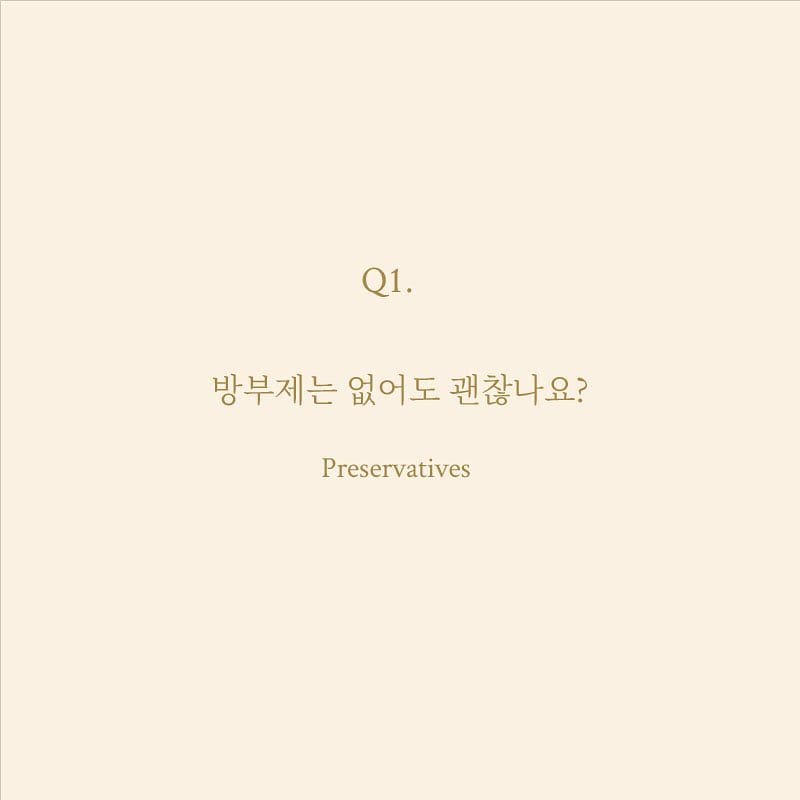Post 8 by 본에어, 피부건성화를 해결해줄 통발효오일 테라피 on Instagram (carousel)