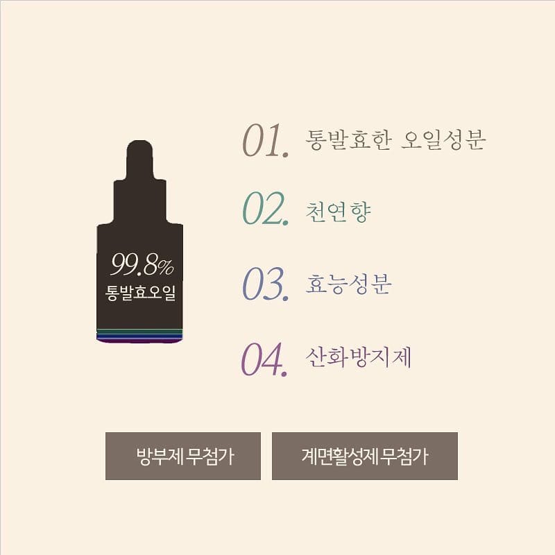 Post 9 by 본에어, 피부건성화를 해결해줄 통발효오일 테라피 on Instagram (carousel)