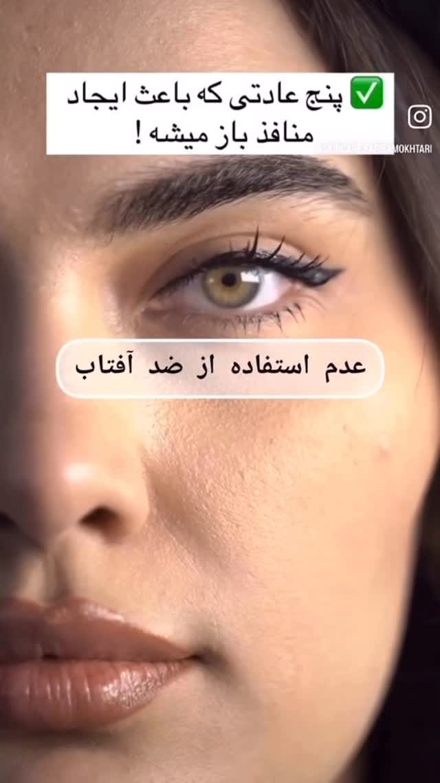 Post 6 by اموزش تخصصی پوست و اکستنشن on Instagram (video)