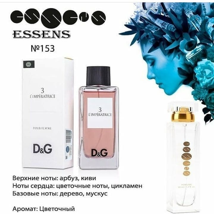 Post 8 by Essens original парфюм on Instagram (image)