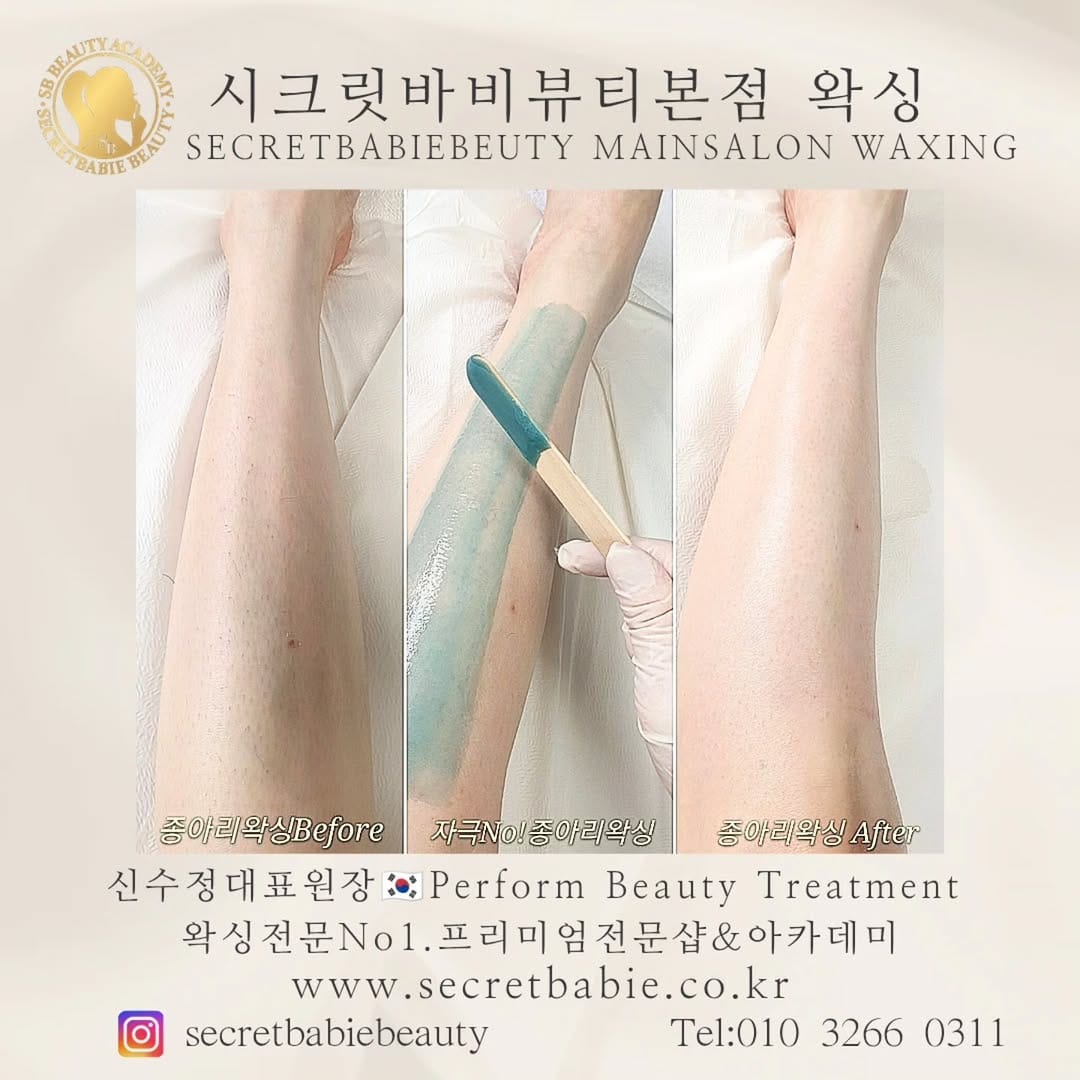 Post 3 by 시크릿바비뷰티본점 서울성북구성신여대눈썹아이라인입술반영구탈모두피채움컬러링속눈썹연장펌남자커플브라질리언왁싱헤드스파두피관리 on Instagram (carousel)